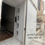 آسانسور هیدرولیک کوچک با ظرفیت یک نفر در ساختمانی قدیمی ساز